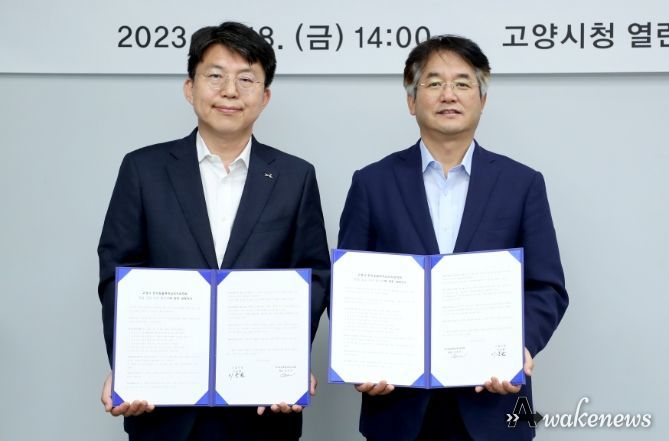 고양시 동물교감치유 활성화 협약