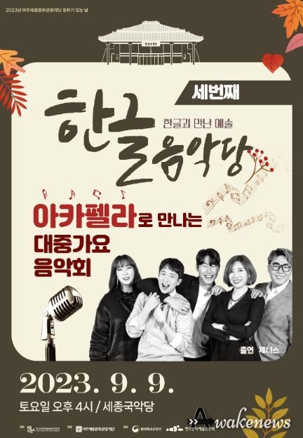 공연 포스터