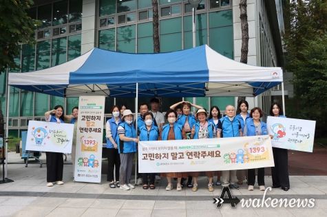 평택시 송탄보건소, 2023년 ‘자살예방의 날’ 기념 캠페인