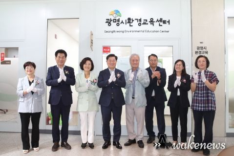 광명시는 7일 오후 광명시평생학습원 1층 102호에 자리한 환경교육센터에서 개소식을 열고 센터 운영 계획과 비전을 제시했다