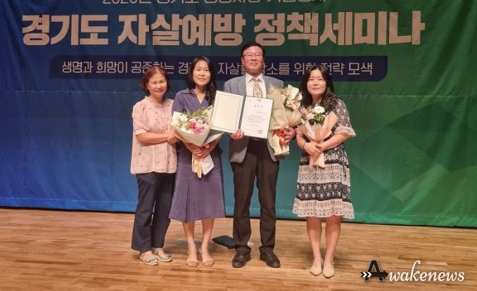 안산시상록수보건소, 자살예방사업 경기도지사 기관표창 수상