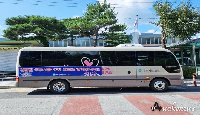 여주시보건소, '보건행정과 청렴·소통의 날' 운영