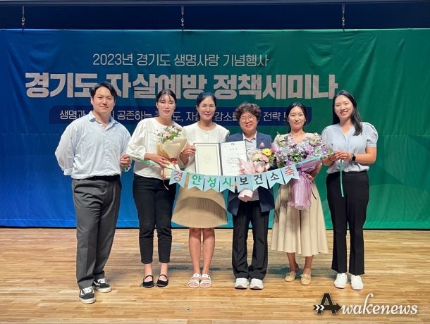 경기도 자살예방의날 우수기관