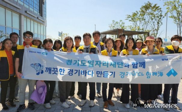 경기바다 함께해