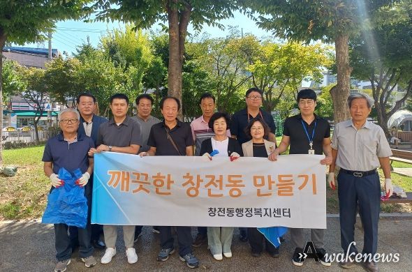 창전동 통장단협의회, 깨끗한 창전동 만들기 실시
