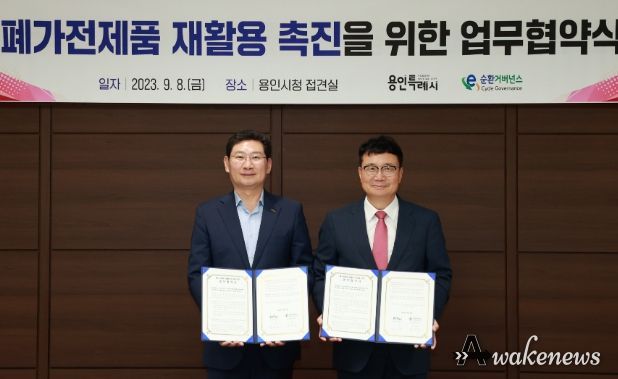 이상일 용인특례시장(왼쪽)이 8일 접견실에서 정덕기 E-순환거버넌스 이사장과 폐가전 배출·수거 및 재활용 촉진을 위한 업무협약을 체결했다.