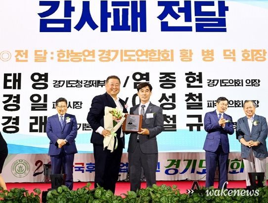 파주장단콩웰빙마루서 제20회 한국후계농업경영인 경기도대회 성료