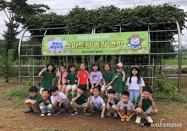 파주시, 어린이 지능형 농장 견학 프로그램 '큰 호응'