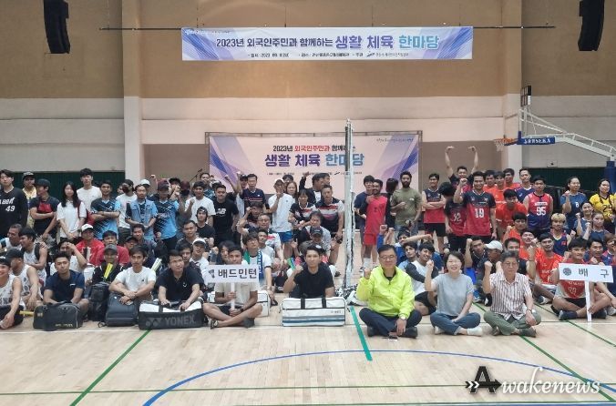 안산시, 외국인주민과 함께하는 생활체육 한마당 성황리 개최
