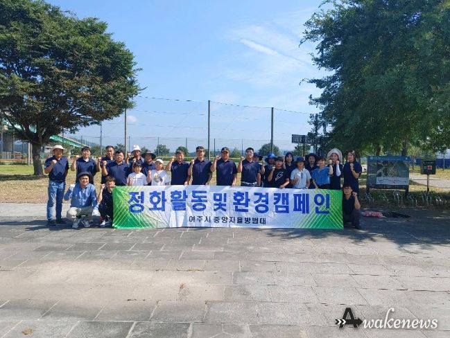 여주시 중앙동자율방범대, 양섬 환경정화활동 실시