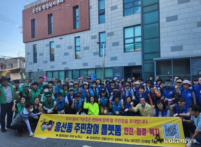 의정부시 흥선동, 추석맞이 일제 대청소로 청결한 마을환경 조성