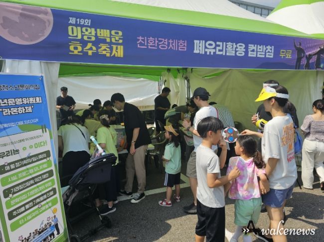 의왕시 부곡동청소년문화의집 청소년운영위원회, 환경보호 기획부스 '쓰담쓰담' 운영