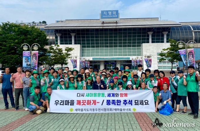 새마을운동 동두천시지회, 추석 맞이 제초 봉사 구슬땀
