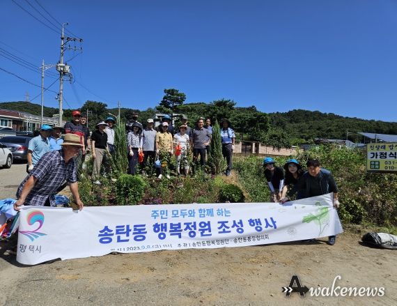 송탄동 통장협의회, 행복정원단과 환경정비 및 정원 조성