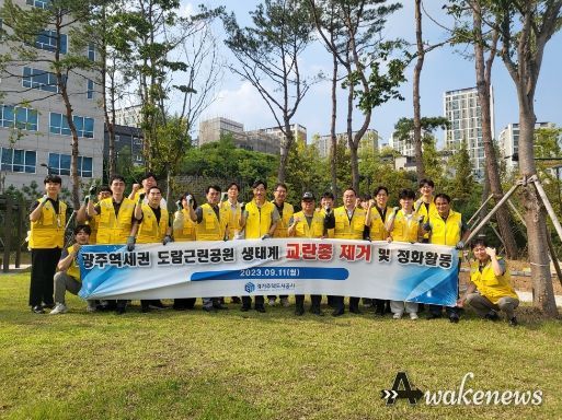 경기주택도시공사(GH) 생태계 교란종 제거 및 환경정화활동 실시
