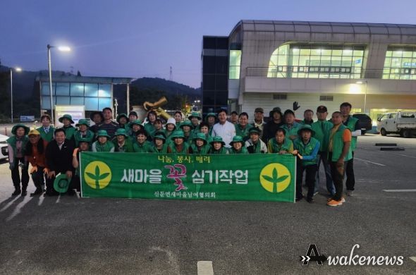 신둔면 새마을협의회 가을맞이 도로변 꽃길조성