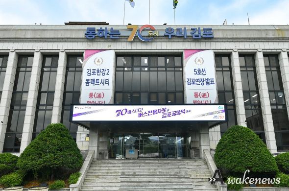 김포시청