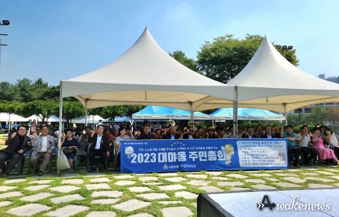시흥시 대야동, 주민총회·소래산 효장부 축제 성료