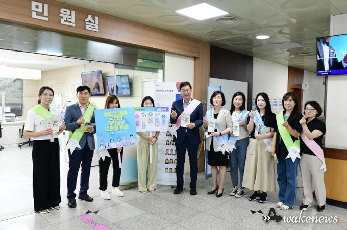 안산시, 디지털 안전 촉진을 위한 개인정보 보호 캠페인 추진