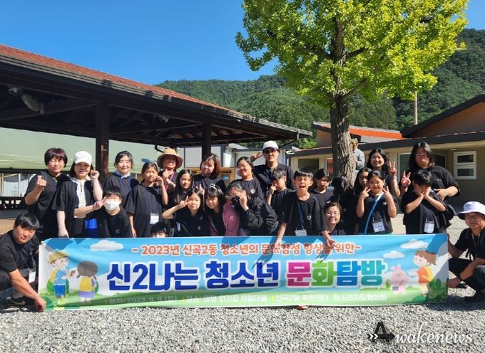 의정부시 신곡2동 청소년지도협의회, 청소년과 농촌 문화 탐방 실시