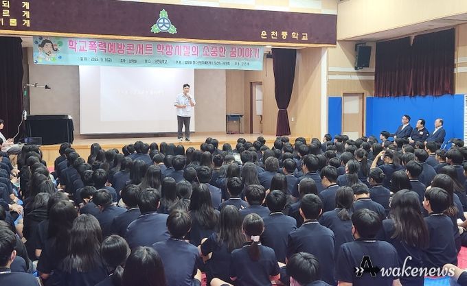 법무부 청소년범죄예방위원 오산지구위원회,‘학교폭력 예방’ 샌드아트 공연 개최