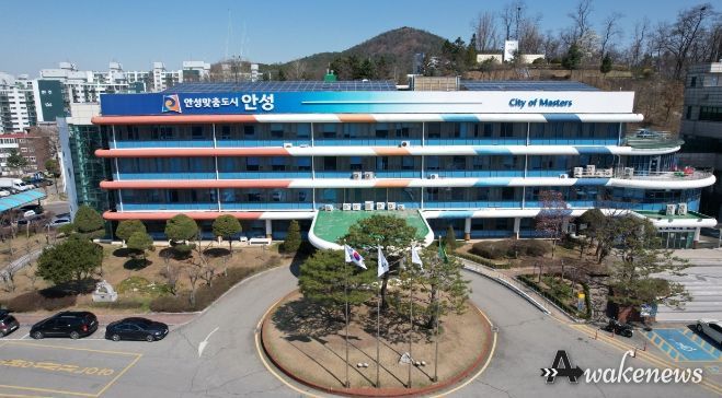 안성시청
