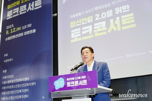 이재준 수원시장이 인사말을 하고 있다.