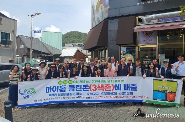 남양주시 진접읍, 주민자치회와 함께 내 집 앞 쓰레기 분리배출을 위한‘마이홈 클린존’설치