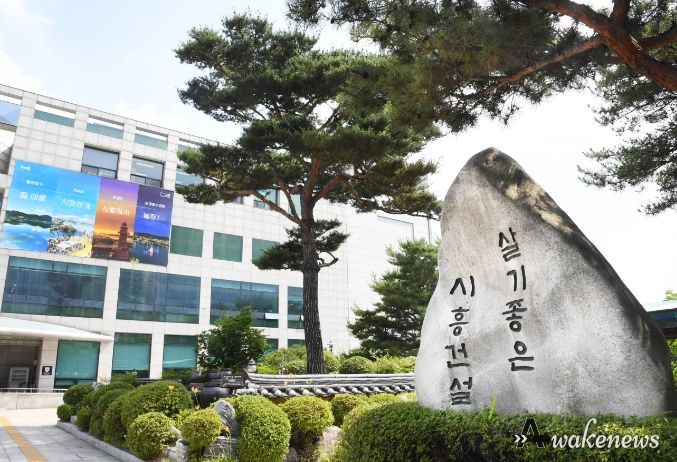 시흥시청