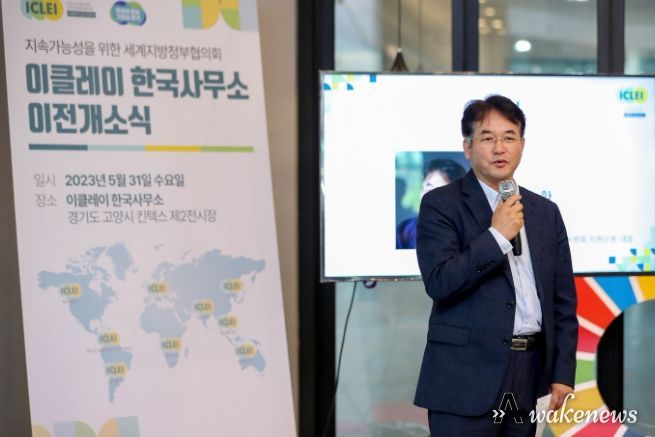 이클레이 한국사무소 이전 개소식