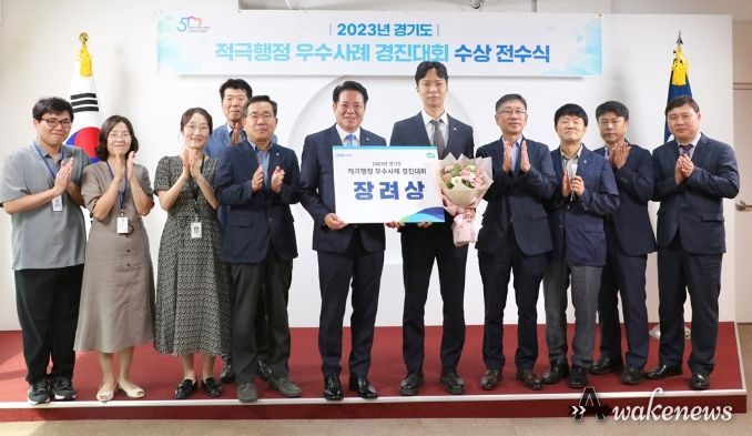 안양시가 '2023년 경기도 적극행정 우수사례 경진대회'에서 장려상을 수상했다고 13일 밝혔다.