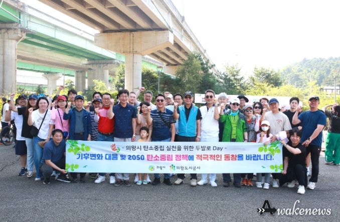 의왕도시공사‘탄소중립 생활 실천’캠페인 진행