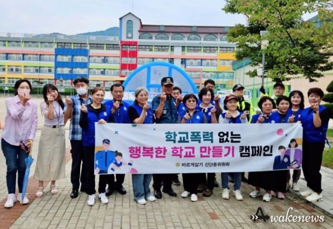 ‘학교폭력OUT, 관심ON’ 캠페인