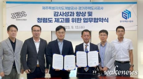 경기주택도시공사, 반부패‧청렴 및 감사 업무역량 강화