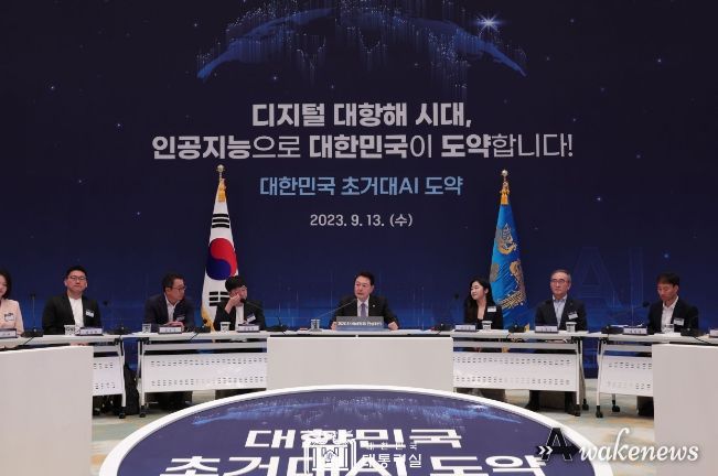 9월 13일 윤석열 대통령은 청와대 영빈관에서 제20차 비상경제민생회의 겸 대한민국 초거대 AI 도약 회의를 주재했다.