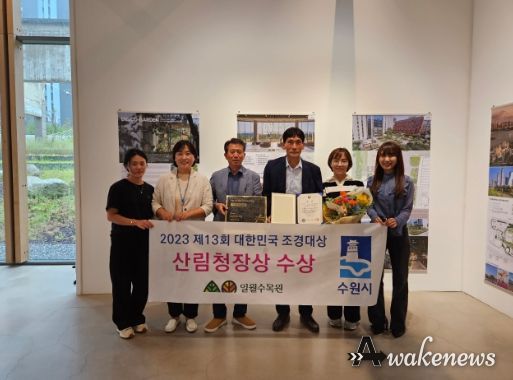 수원시 관계자들이 수상 후 기념촬영을 하고 있다.