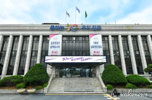 김포시청