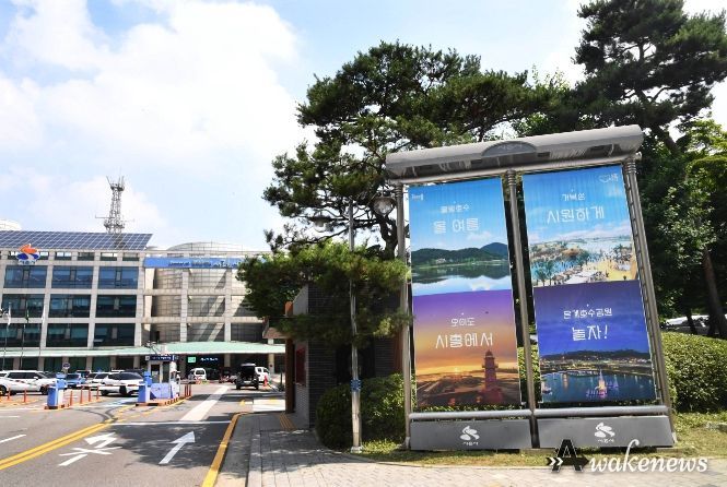 시흥시청