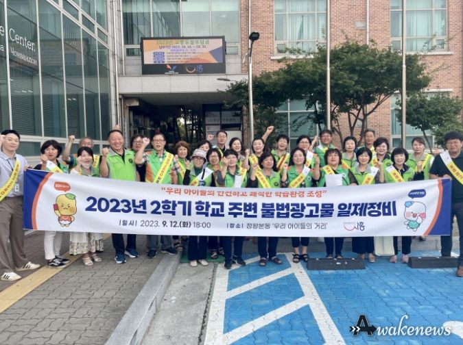시흥시, 청소년 유해 광고물 집중 단속...민·관·경 힘 모아