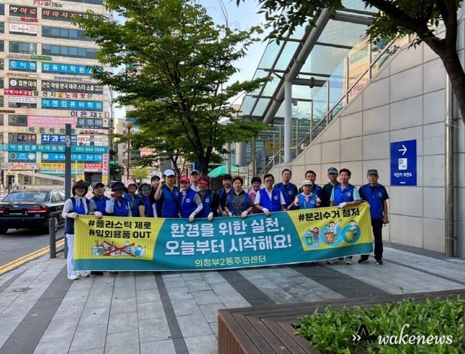 의정부2동, 친환경 소비실천 활성화 캠페인 실시