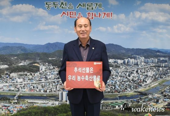 박형덕 동두천시장, ‘추석선물은 우리 농수축산물로’ 릴레이 캠페인 동참