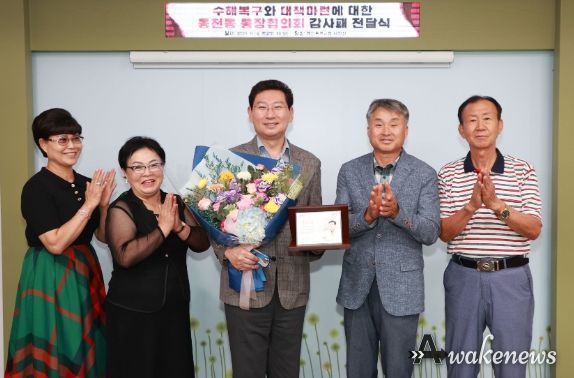 이상일 용인특례시장이 14일 수지구 동천동 통장협의회로부터 감사패를 받았다