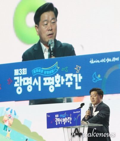 박승원 광명시장이 지난 13일 아이벡스 스튜디오에서 「2023 광명시 평화주간」 개막사를 하고있다