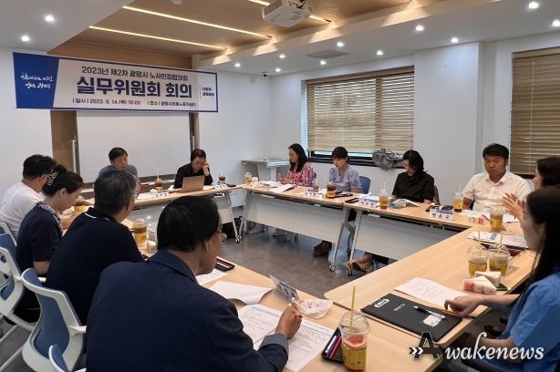 광명시는 지난 14일 이동노동자 쉼터에서 노사민정협의회 실무위원회 회의를 개최했다.