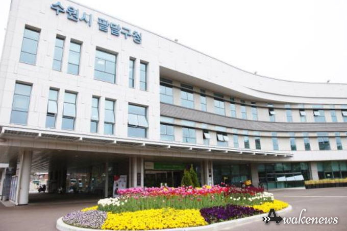 팔달구청