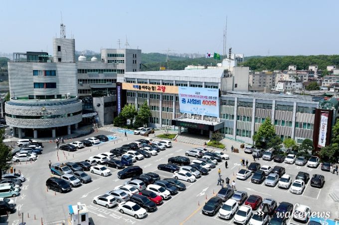 고양시청