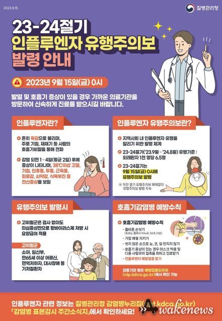 평택시, 코로나19 감소세 속 감염 주의 및 예방 당부