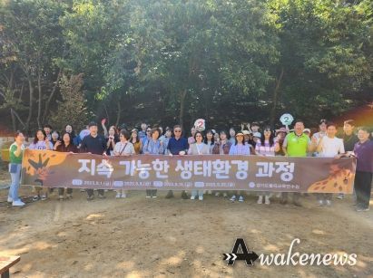 경기도율곡교육연수원, 기후 위기 시대 직원 대상‘생태환경 연수’운영