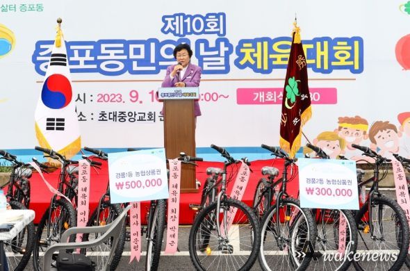 제10회 증포동민 체육대회 성황리에 개최