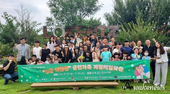 평택시가족센터, 군인가족 계절체험학습 가을愛농촌 실시